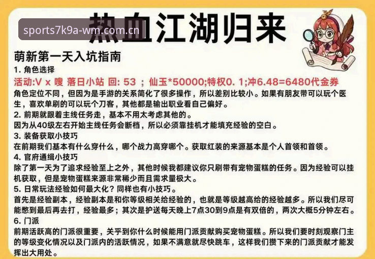 WM体育安全吗 新手必看!资深用户分享WM体育安全吗的真实使用心得与避坑指南