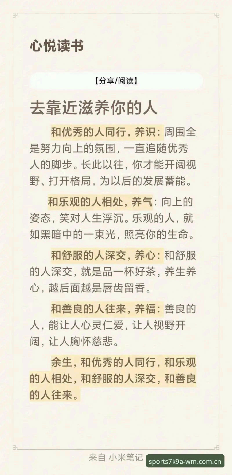 资深行业观察者分享：WM完美体育平台使用心得与可信度分析